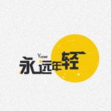 此生飞逝