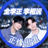 盆塘区第一美男
