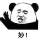 财气满满