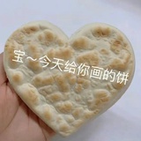 今天吃饼了么