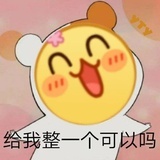 福星大嘴鸟