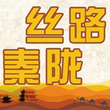 丝路秦陇