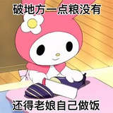 偷看韩信打猪