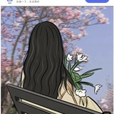 捻一抹红尘