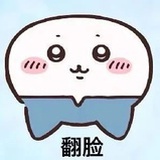 邪恶魔芋爽