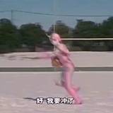 真的露水