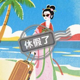 我去西凉河摸鱼