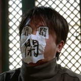 三寸