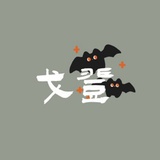 戈登