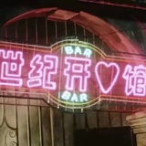 今天过得如何