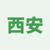 西安