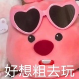 斯坦白