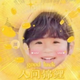 强力幸运丸