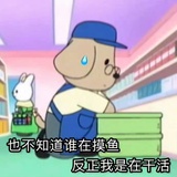 不想知道