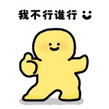 薯饼变身