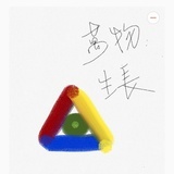 盐巴儿