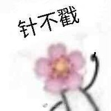 侍卫被威胁责难
