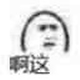 吞拳大学生