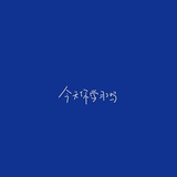 达西夫人