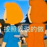 给口饭吃