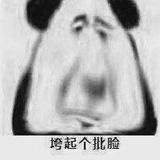 吃个饼子垫垫吧