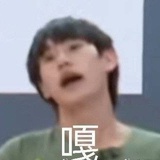 给我叉出去