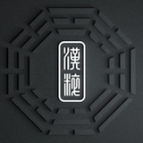 汉粹老师
