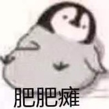 美美的躺下了