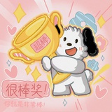 我爱你