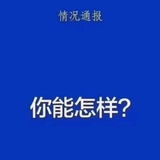 无序性发言