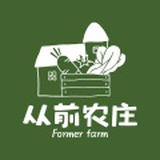 从前农庄