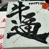 鉴定手机铺