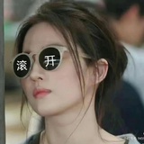 吨吨吨