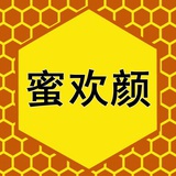 蜜欢颜