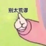 安扭～