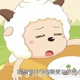 草原顶流懒羊羊