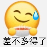 前方高能