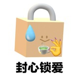哒咩哟