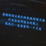 爱不够隽永