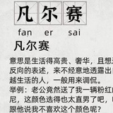渣渣我叫渣渣
