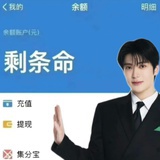 NCT买皮草