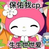 爱生气