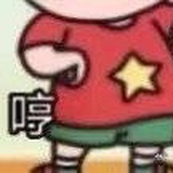 没耳朵图图