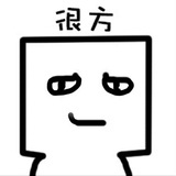 瑾方方很方