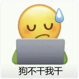 烤火的蓝板栗