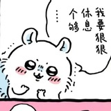 侑孟