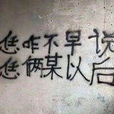 事若求全何所乐
