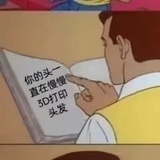 床前明月光头强