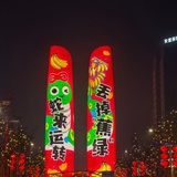 小威利