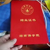 夏仓学经